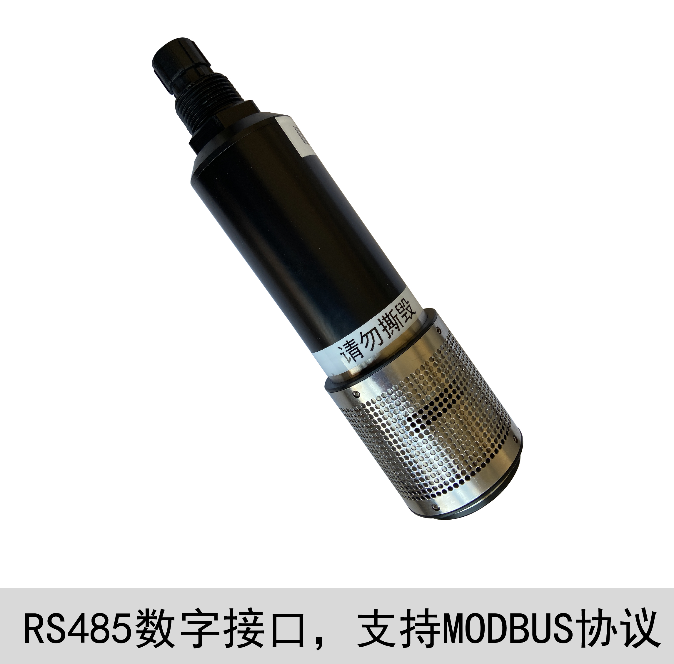 COD傳感器