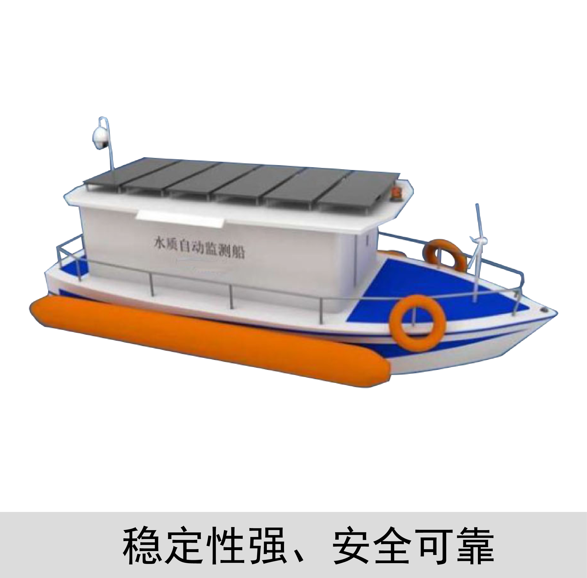 浮船自動(dòng)監(jiān)測(cè)站