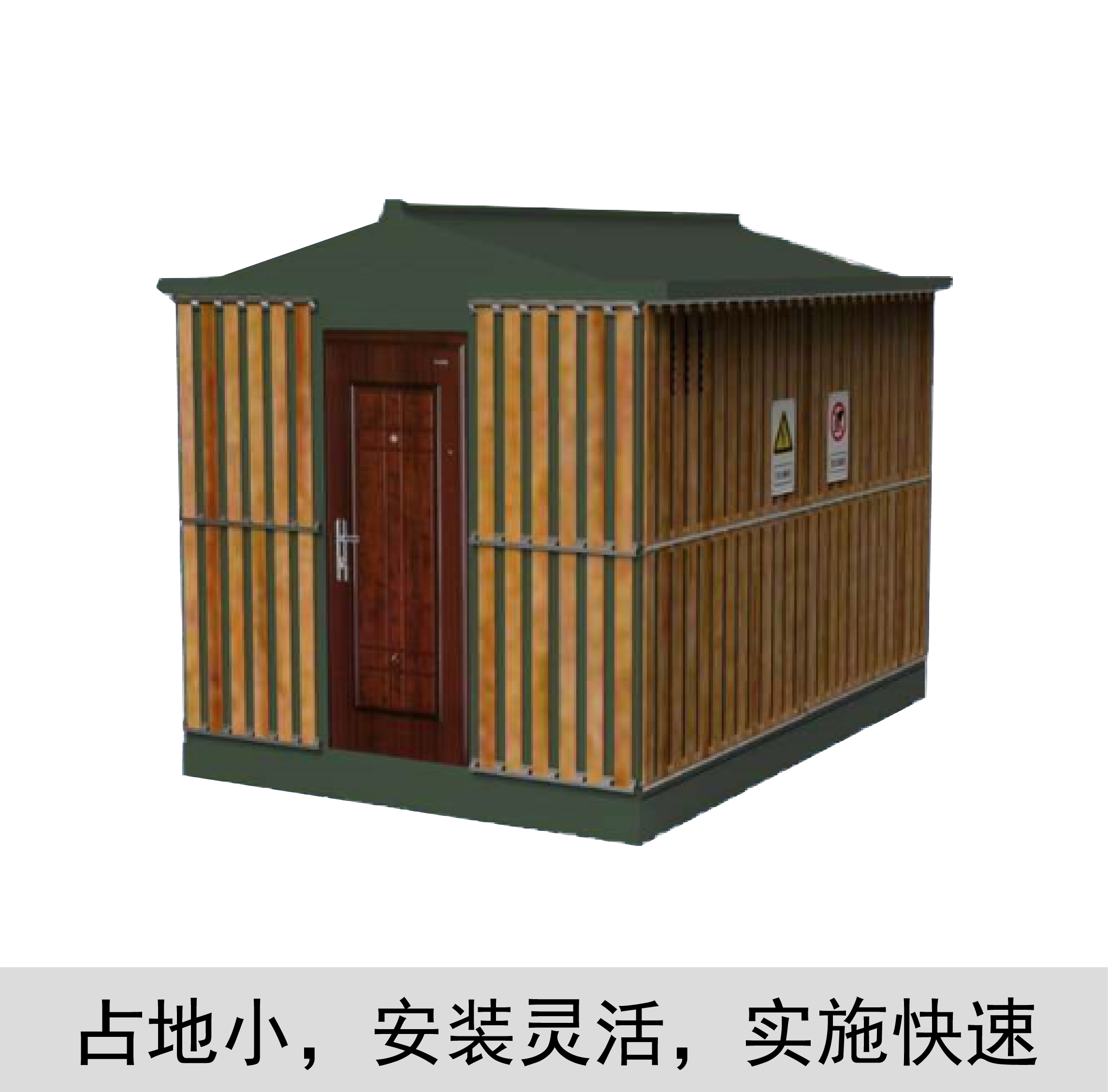 小型自動(dòng)監(jiān)測(cè)站