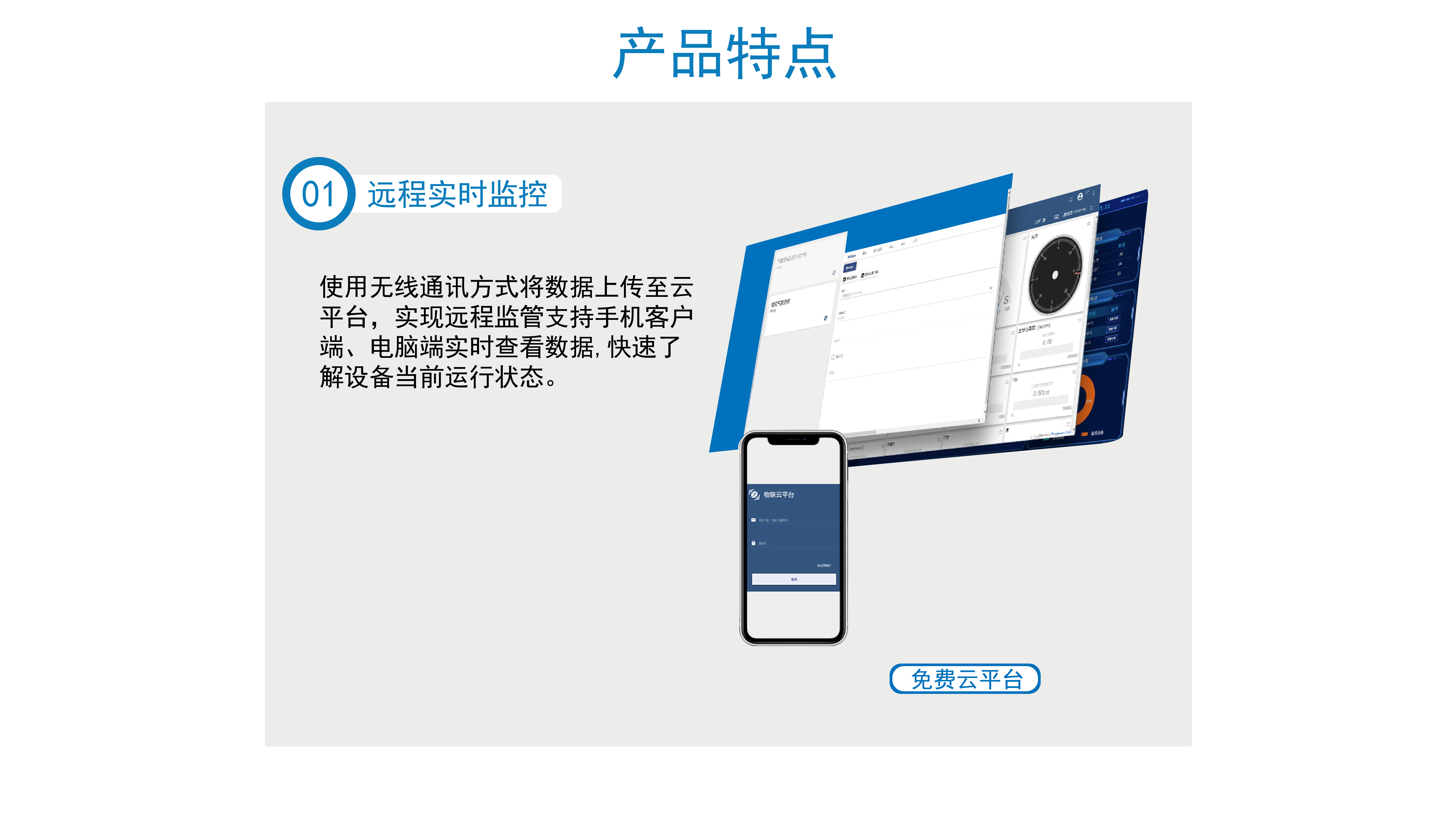 浮標微型監(jiān)測站(圖3)