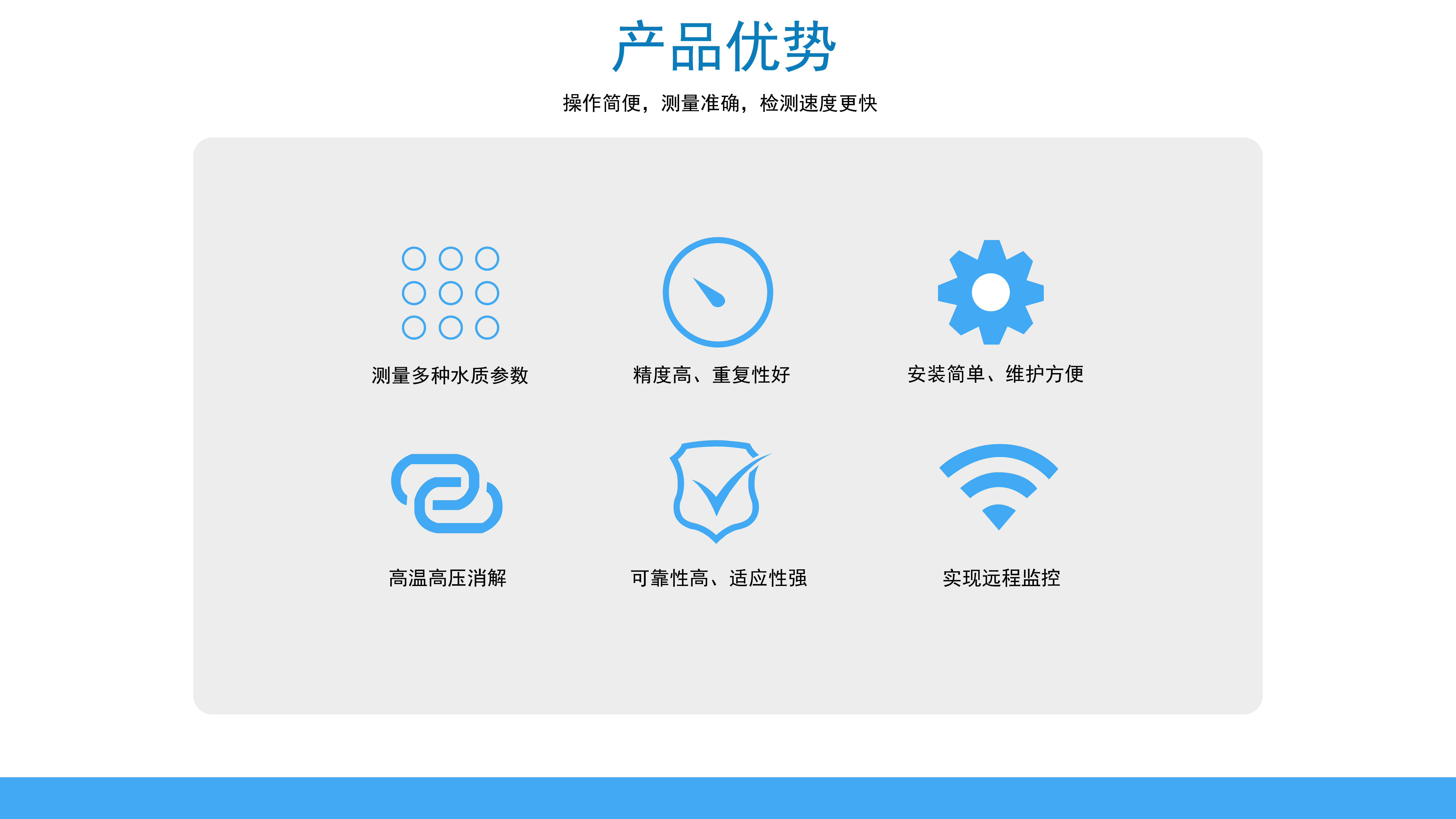 微型自動(dòng)監(jiān)測(cè)站(圖3)