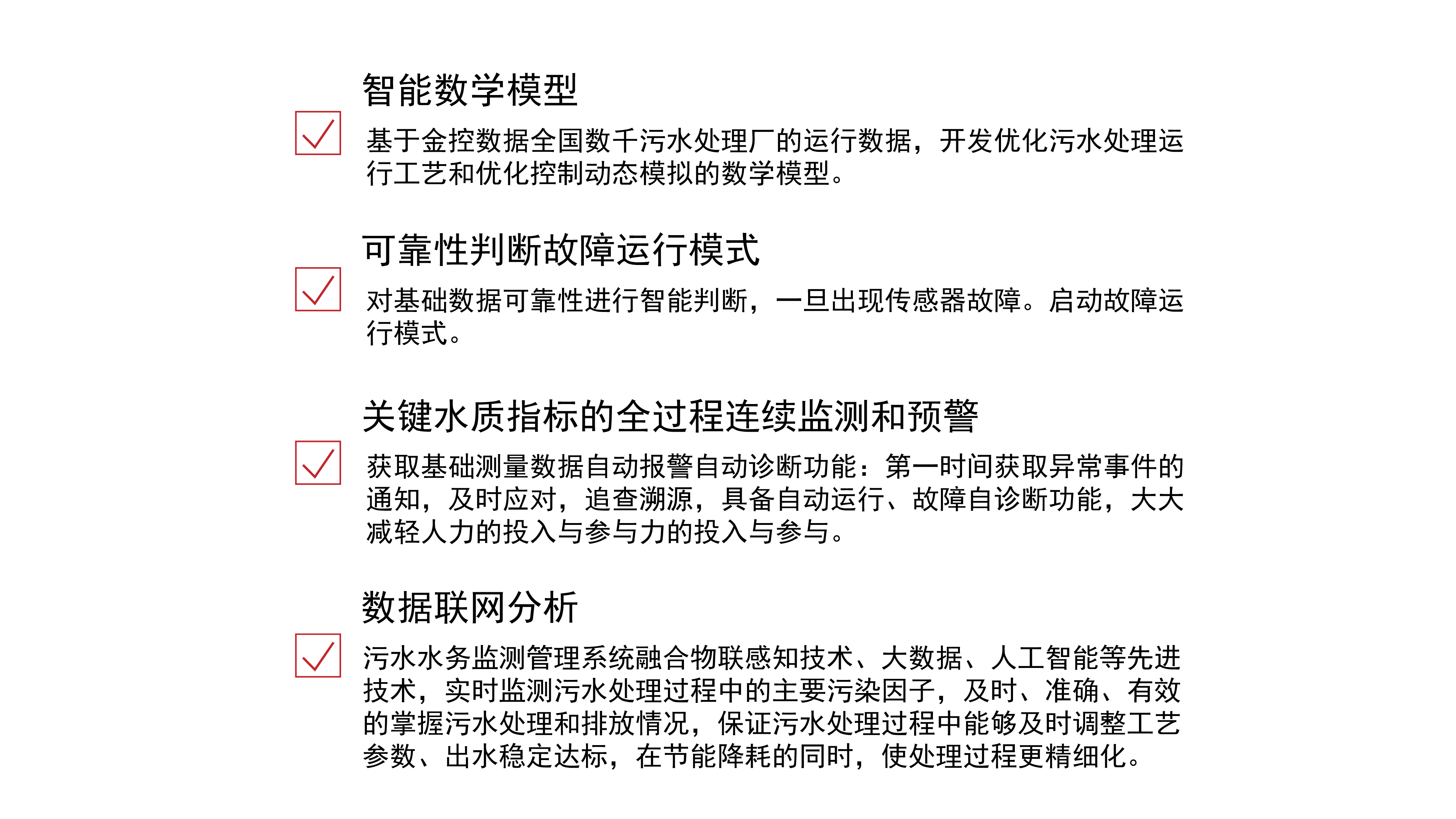 污水處理方案(圖5)
