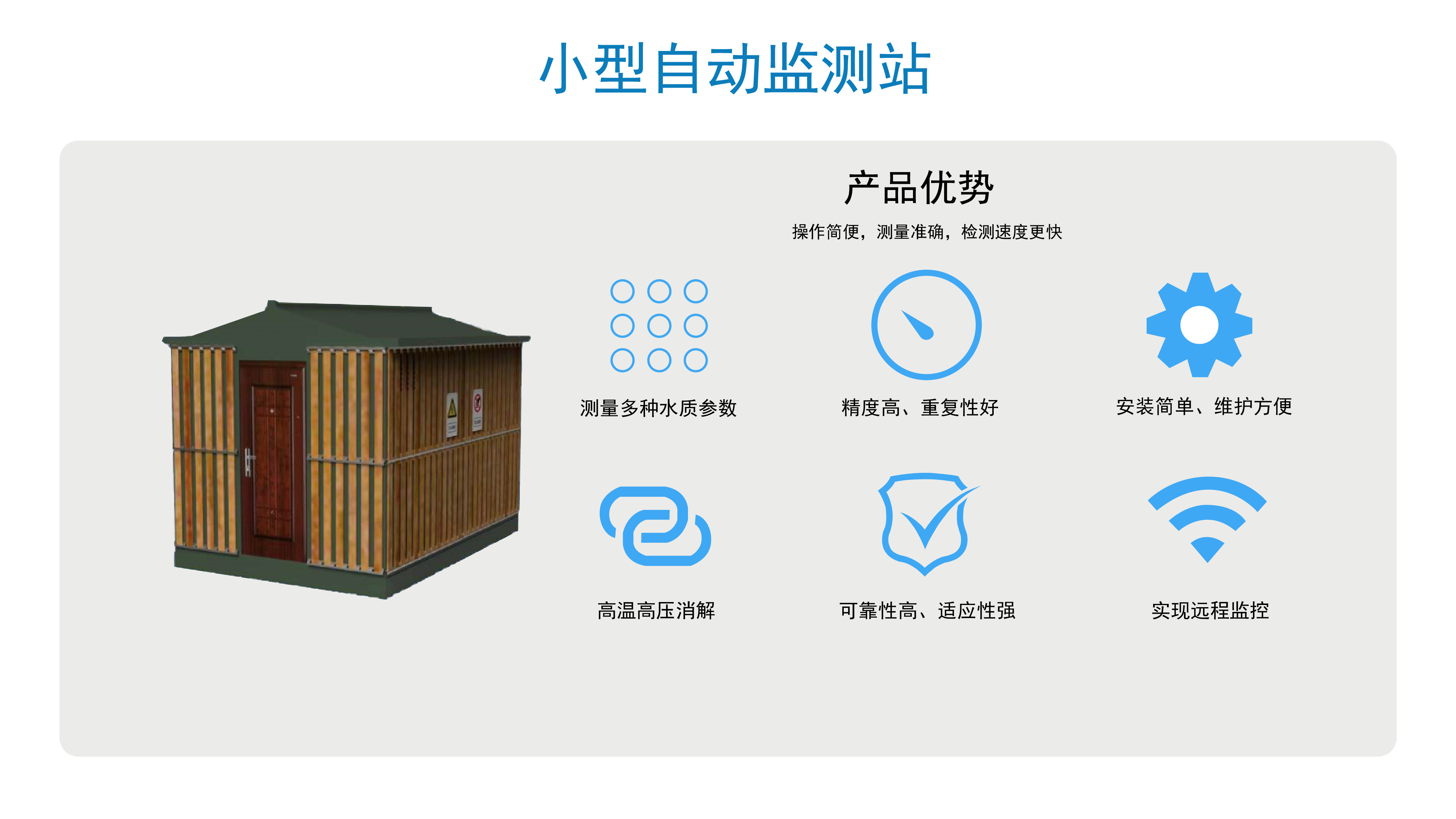 環(huán)境監(jiān)測儀表方案(圖5)