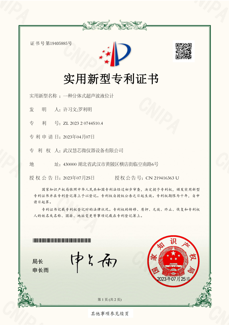 榮譽(yù)資質(zhì)(圖7)